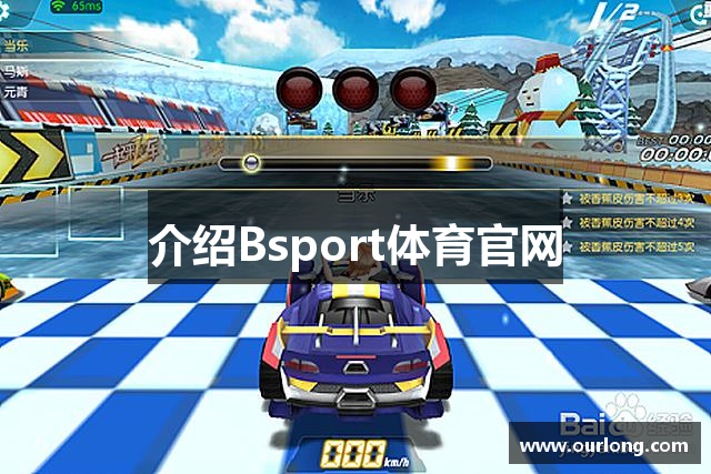 介绍Bsport体育官网